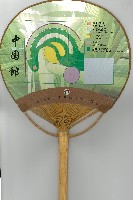 EXPO2005 日本国際博覧会(愛・地球博)-記念品・一般-375