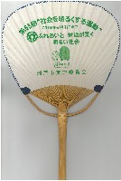 EXPO2005 日本国際博覧会(愛・地球博)-記念品・一般-380