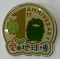 EXPO2005 日本国際博覧会(愛・地球博)-記念品・一般-386