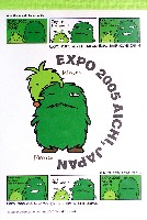 EXPO2005 日本国際博覧会(愛・地球博)-記念品・一般-42
