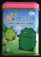 EXPO2005 日本国際博覧会(愛・地球博)-記念品・一般-57