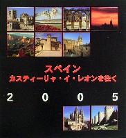 EXPO2005 日本国際博覧会(愛・地球博)-記念品･一般-60