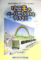EXPO2005 日本国際博覧会(愛・地球博)-記念品･一般-61