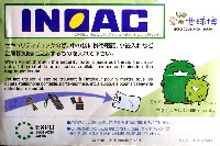 EXPO2005 日本国際博覧会(愛・地球博)-記念品･一般-64