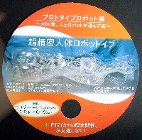 EXPO2005 日本国際博覧会(愛・地球博)-記念品・一般-72