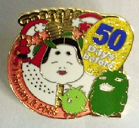 EXPO2005 日本国際博覧会(愛・地球博)-記念品･一般-80