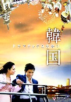 EXPO2005 日本国際博覧会(愛・地球博)-その他-110