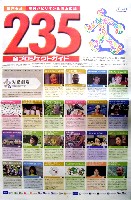 EXPO2005 日本国際博覧会(愛・地球博)-その他-114