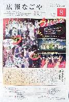 EXPO2005 日本国際博覧会(愛・地球博)-その他-115