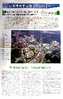 EXPO2005 日本国際博覧会(愛・地球博)-その他-117