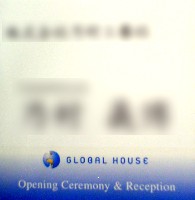 EXPO2005 日本国際博覧会(愛・地球博)-その他-120