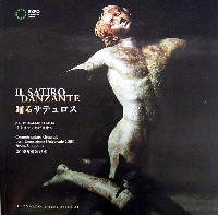 EXPO2005 日本国際博覧会(愛・地球博)-その他-124