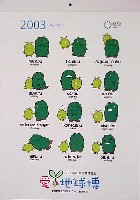 EXPO2005 日本国際博覧会(愛・地球博)-その他-13