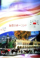 EXPO2005 日本国際博覧会(愛・地球博)-その他-131