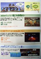 EXPO2005 日本国際博覧会(愛・地球博)-その他-136