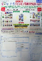 EXPO2005 日本国際博覧会(愛・地球博)-その他-138