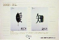 EXPO2005 日本国際博覧会(愛・地球博)-その他-14