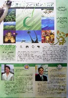 EXPO2005 日本国際博覧会(愛・地球博)-その他-141
