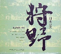 EXPO2005 日本国際博覧会(愛・地球博)-その他-15