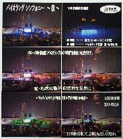 EXPO2005 日本国際博覧会(愛・地球博)-その他-155