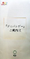 EXPO2005 日本国際博覧会(愛・地球博)-その他-159