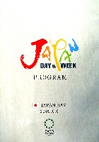 EXPO2005 日本国際博覧会(愛・地球博)-その他-161