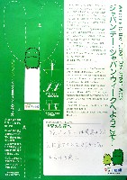 EXPO2005 日本国際博覧会(愛・地球博)-その他-163