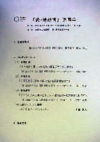 EXPO2005 日本国際博覧会(愛・地球博)-その他-17