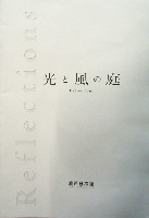EXPO2005 日本国際博覧会(愛・地球博)-その他-173