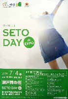 EXPO2005 日本国際博覧会(愛・地球博)-その他-176