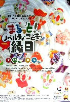 EXPO2005 日本国際博覧会(愛・地球博)-その他-177