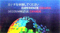 EXPO2005 日本国際博覧会(愛・地球博)-その他-183