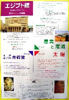 EXPO2005 日本国際博覧会(愛・地球博)-その他-188