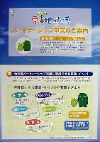 EXPO2005 日本国際博覧会(愛・地球博)-その他-19