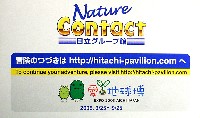 EXPO2005 日本国際博覧会(愛・地球博)-その他-198