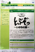 EXPO2005 日本国際博覧会(愛・地球博)-その他-200