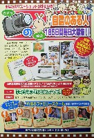 EXPO2005 日本国際博覧会(愛・地球博)-その他-201