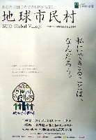 EXPO2005 日本国際博覧会(愛・地球博)-その他-203