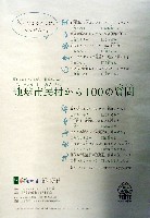 EXPO2005 日本国際博覧会(愛・地球博)-その他-205