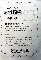 EXPO2005 日本国際博覧会(愛・地球博)-その他-208