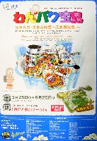 EXPO2005 日本国際博覧会(愛・地球博)-その他-209