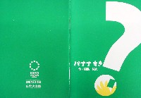 EXPO2005 日本国際博覧会(愛・地球博)-その他-210