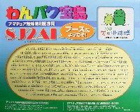 EXPO2005 日本国際博覧会(愛・地球博)-その他-211
