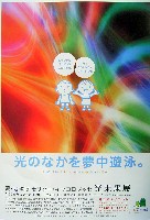 EXPO2005 日本国際博覧会(愛・地球博)-その他-213