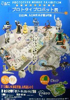 EXPO2005 日本国際博覧会(愛・地球博)-その他-214