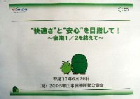 EXPO2005 日本国際博覧会(愛・地球博)-その他-216