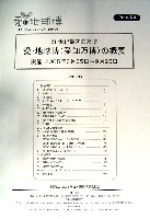 EXPO2005 日本国際博覧会(愛・地球博)-その他-223