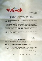 EXPO2005 日本国際博覧会(愛・地球博)-その他-225