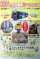 EXPO2005 日本国際博覧会(愛・地球博)-その他-226