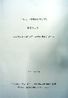 EXPO2005 日本国際博覧会(愛・地球博)-その他-228